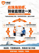 一户城市成立专属的项目沟通群